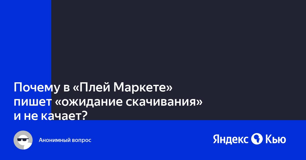 Почему в плей маркете нет гта