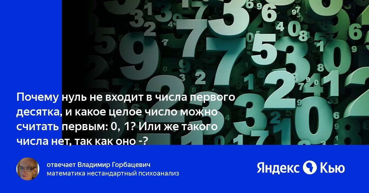 Какое там число было. Математический диктант 3 класс. Самая большая цифра. Какое там число было. Тысяча миллион миллиард.