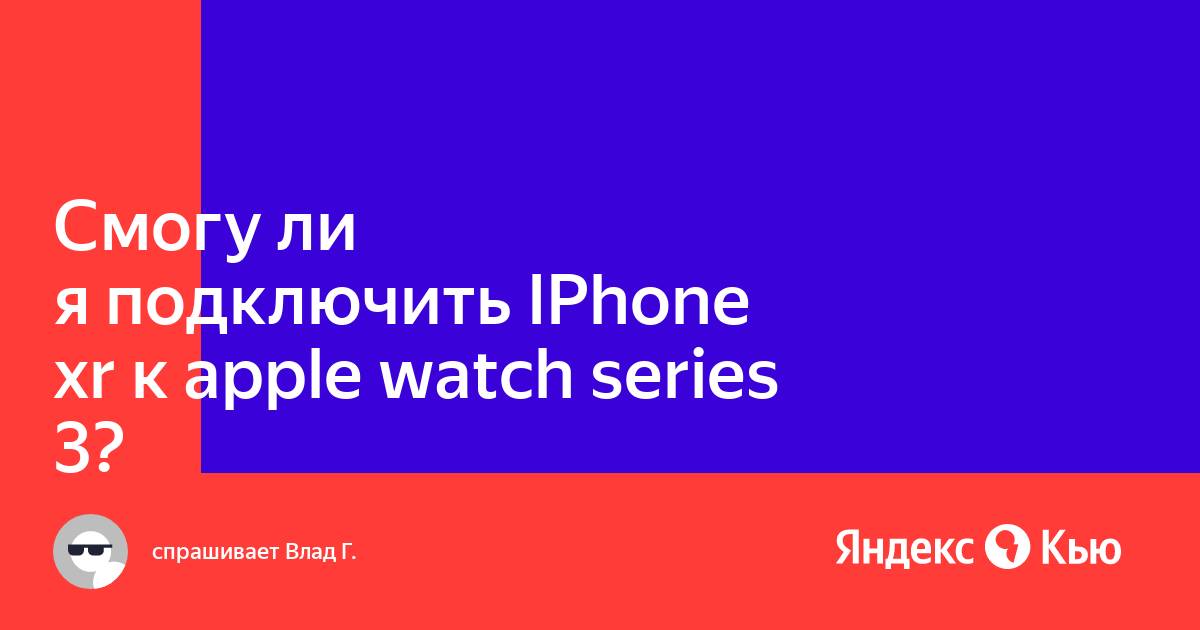 IPhone xr apple watch series 3