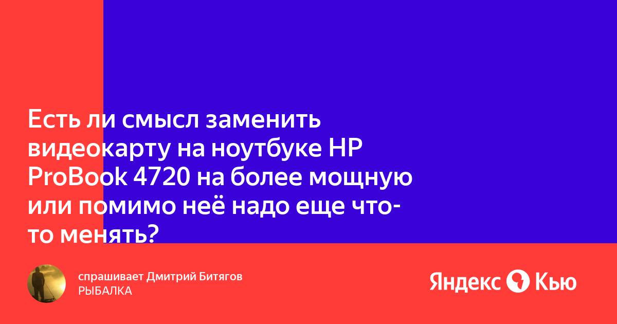 Как часто надо менять видеокарту