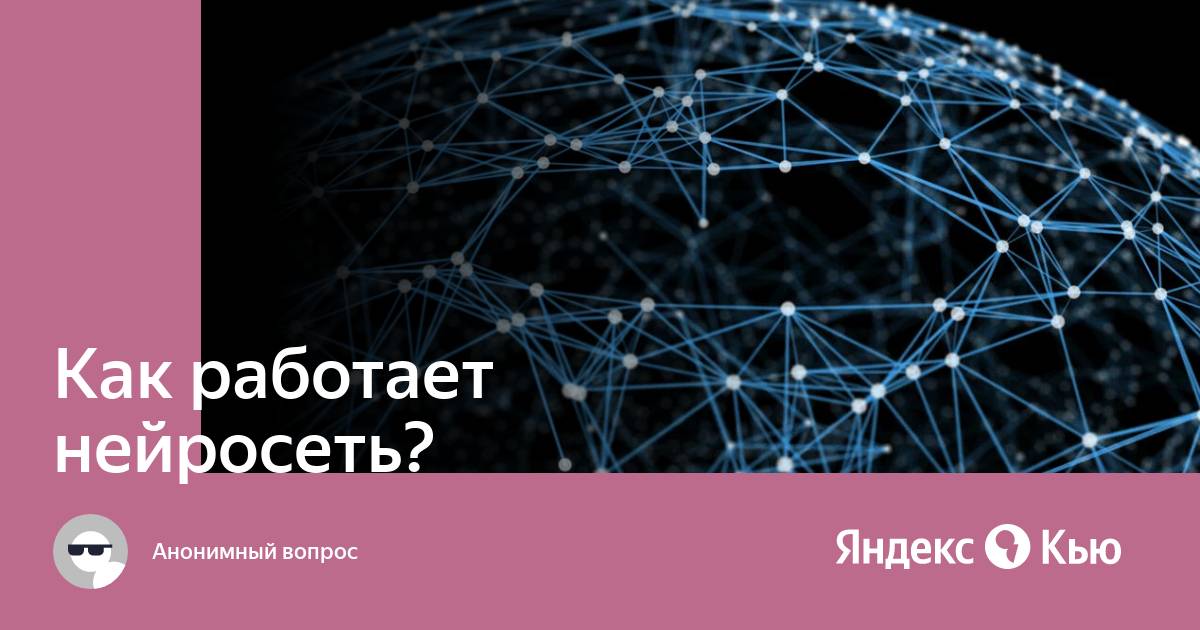 Как создать нейросеть на компьютере