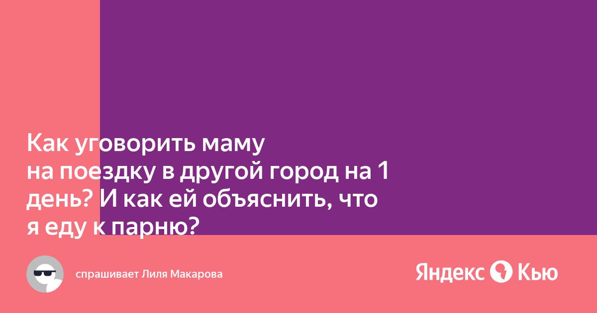 Как уговорить маму поиграть в компьютер