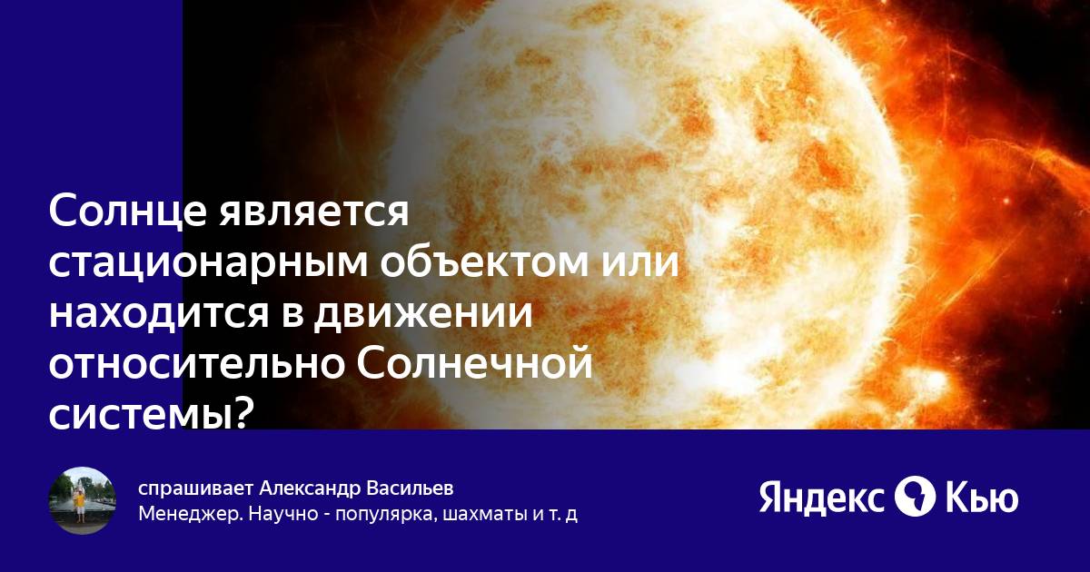 График солнечной активности чижевского. Солнечный относительное. Форма и движение земли. Относительно солнца планеты расположены так. Планеты солнечной системы по размеру.
