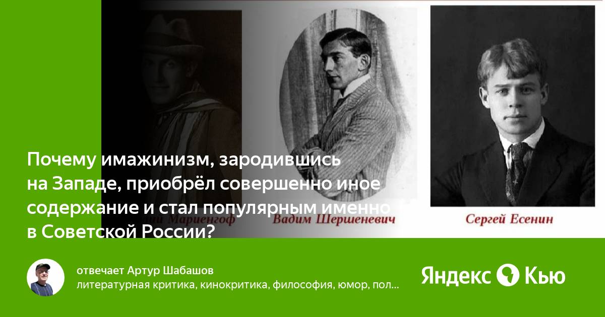 Имажинизм в живописи. Имажинизм. Основные признаки имажинизма. Форма в имажинизме.