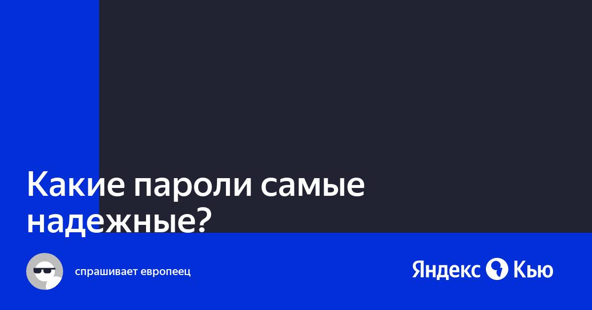 Не работают пароли приложений яндекс