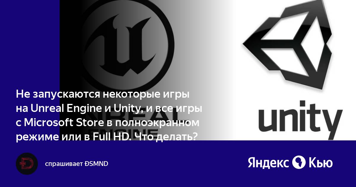 В полноэкранном режиме игры компьютер намертво зависает