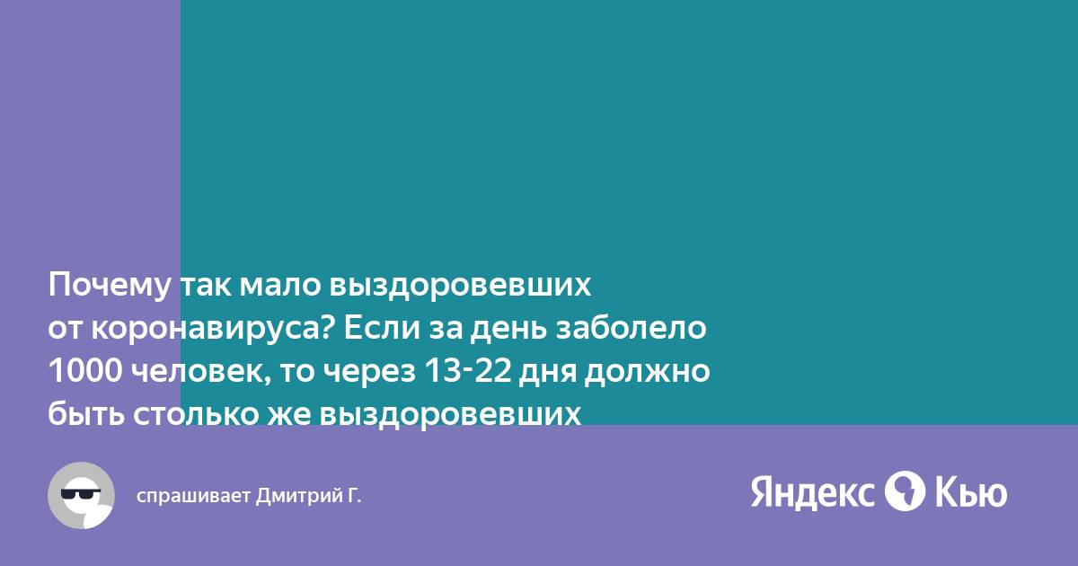 Почему убрали статистику выздоровевших в яндекс браузере