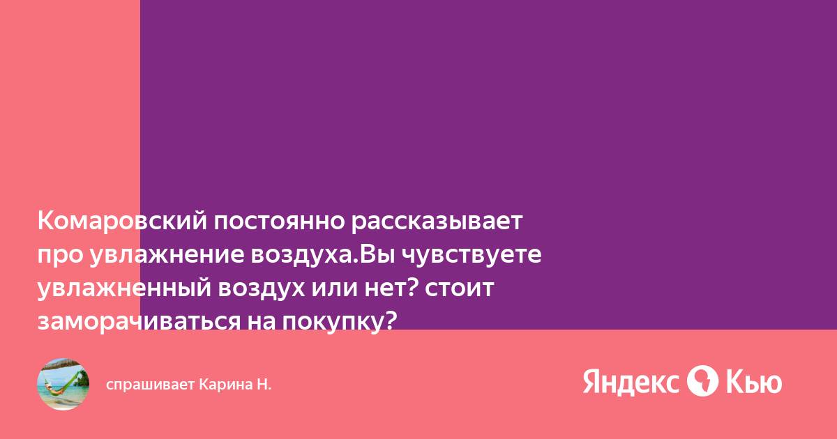 Как правильно подобрать увлажнитель воздуха в детскую комнату