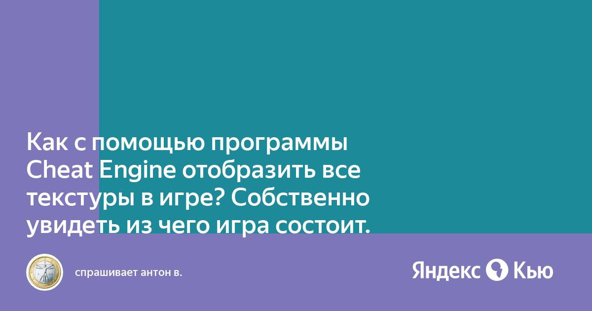 Как отобразить текстуру в блендере