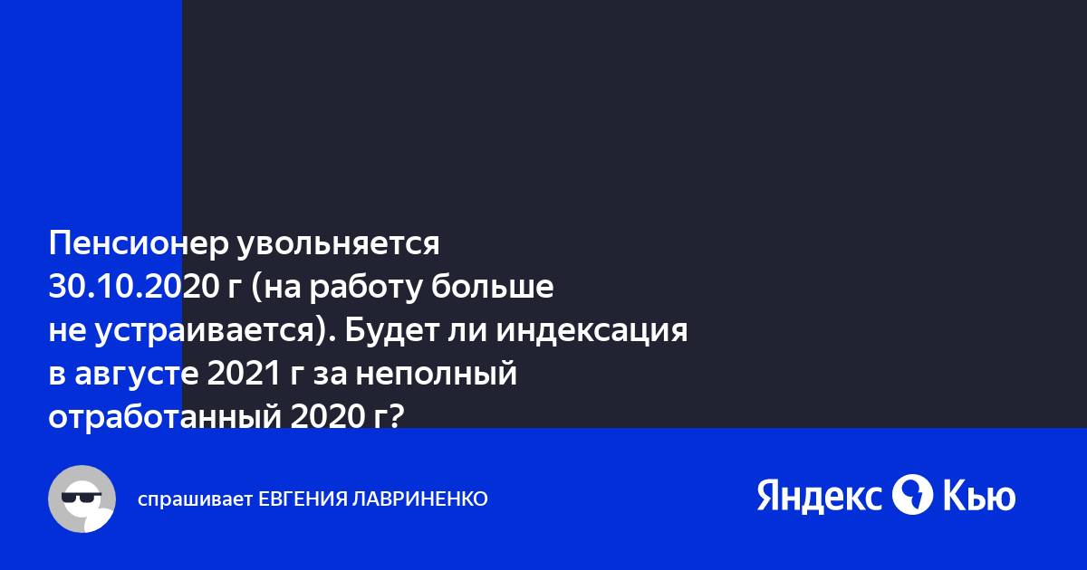 Можно ли устраиваться на работу в день солнечного затмения