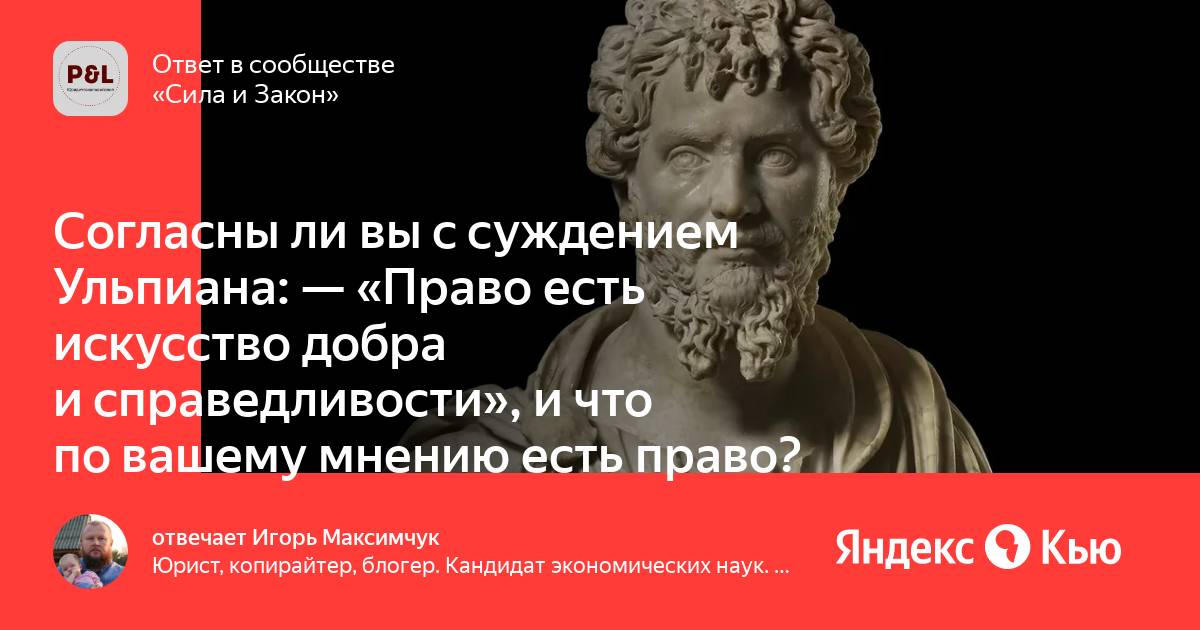 Ульпиан разделил право на