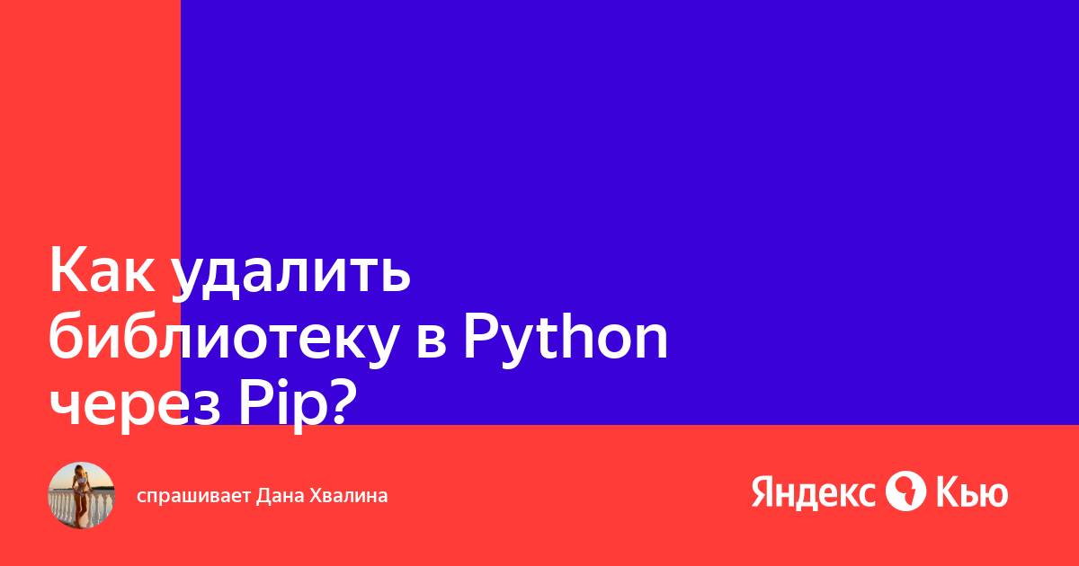 Как установить библиотеку requests в python на windows