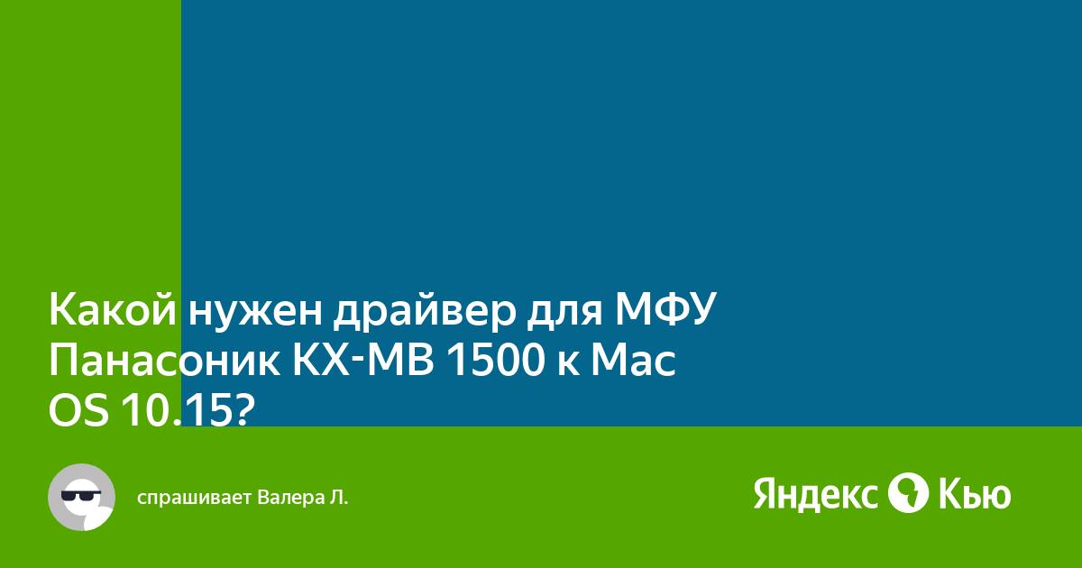 Панасоник 2020 мфу застревает бумага