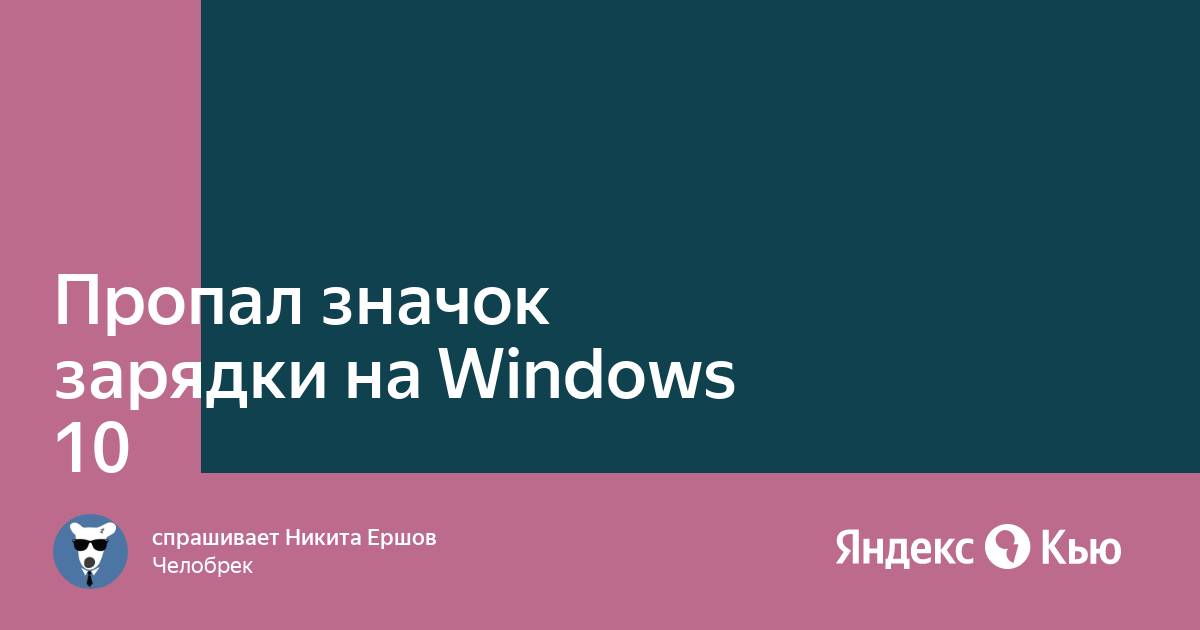 Пропал значок яндекс на планшете