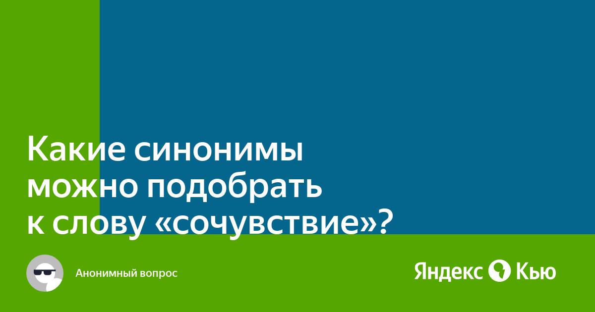 Какой синоним можно подобрать к слову несчастливый