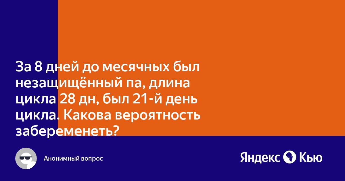 Что делать после незащищенного секса — блог медицинского центра ОН Клиник