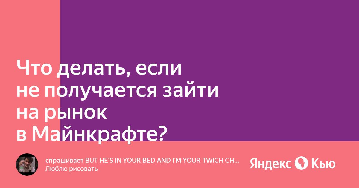 Как зайти на сайт если пишет угроза безопасности яндекс браузер