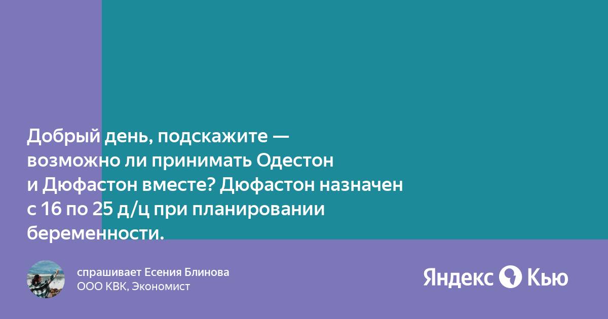 Вопрос от: Наташа 30лет - Клиника Здоровье г. Екатеринбург