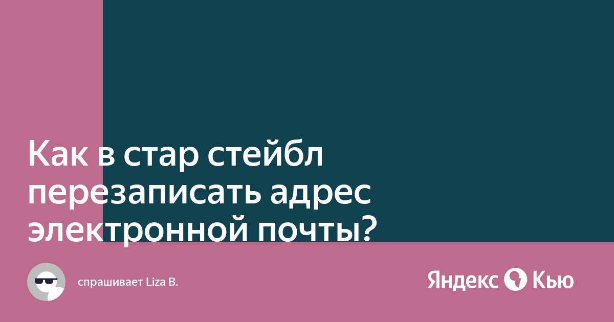 Когда будет удвоение стар коинсов в стар стейбл