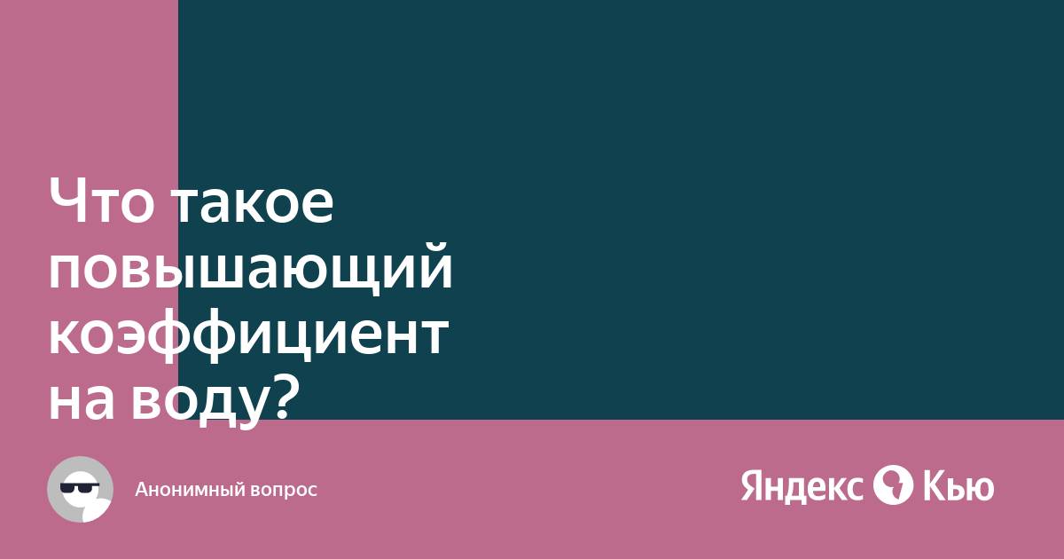 Как убрать повышающий коэффициент на авто в 1с 8