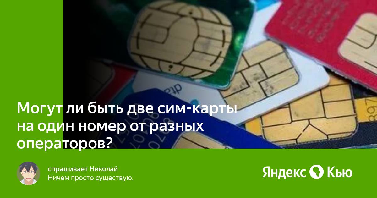 Сломалась сим карта Сломалась сим карта