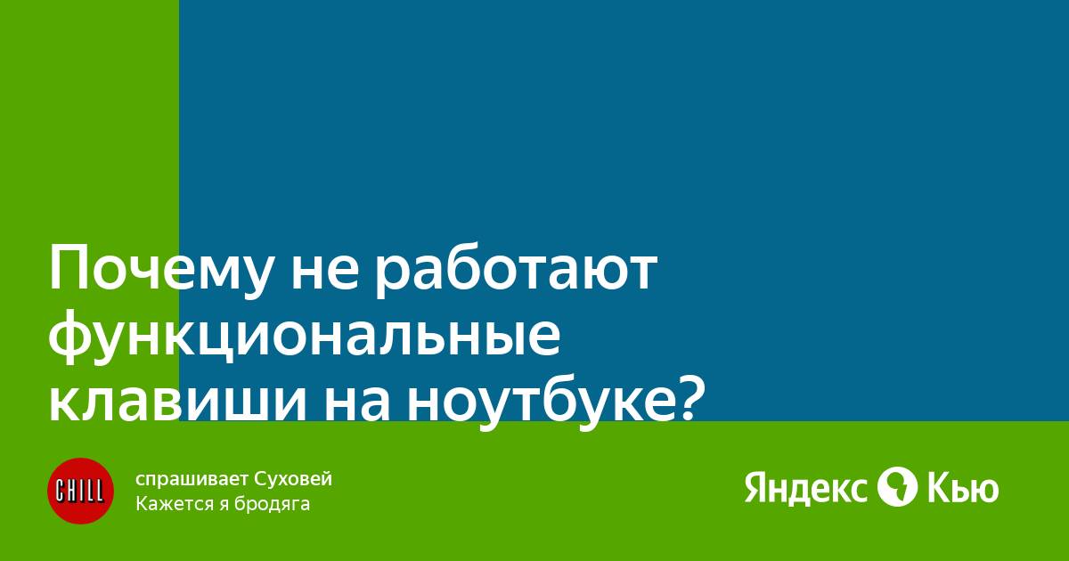 Не работают функциональные клавиши на ноутбуке honor