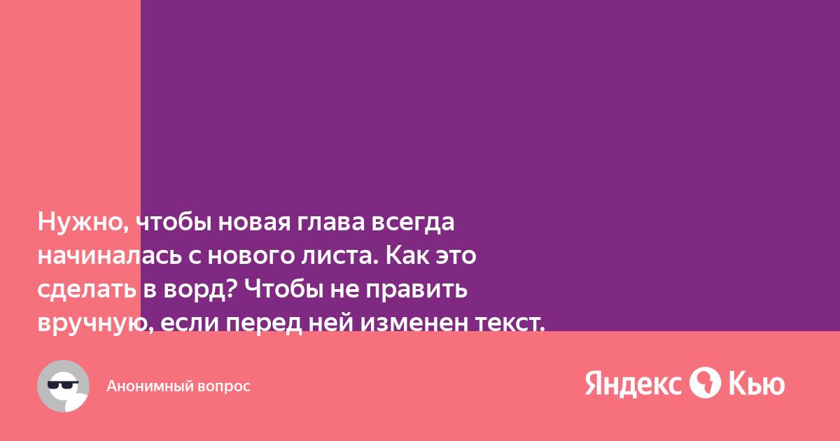 Как сделать, чтобы текст в Word не съезжал на другом компьютере: совет профи