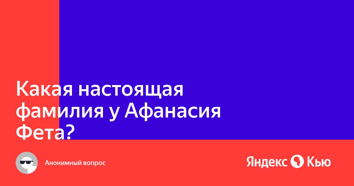 Какая настоящая. Какая настоящая