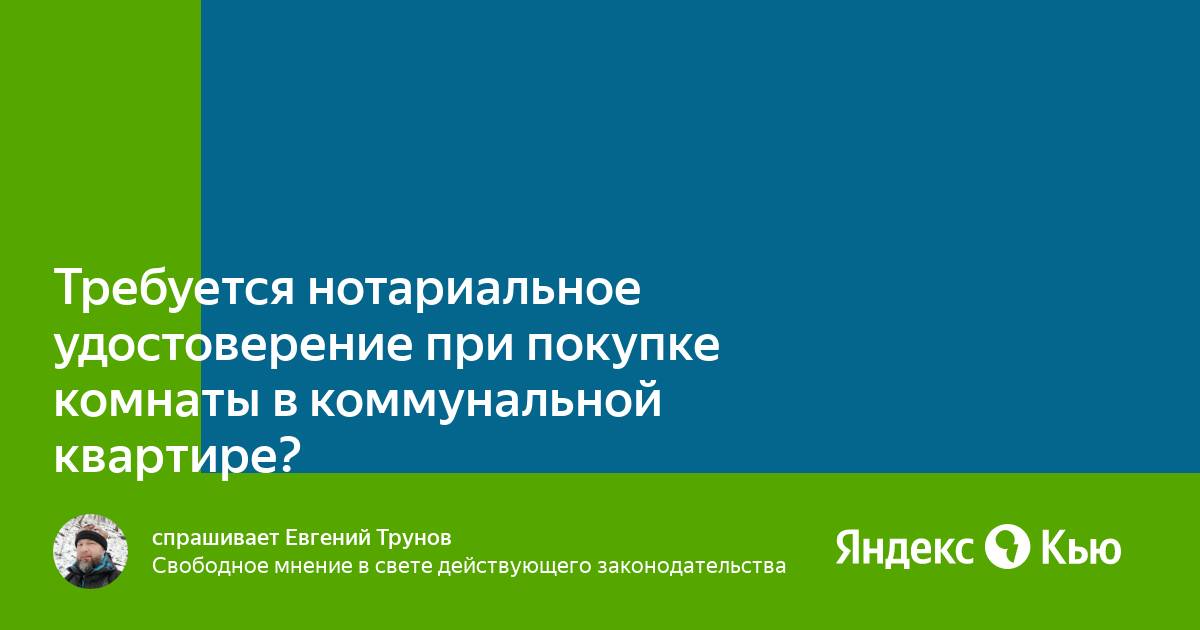 Оформить дарственную на комнату в общежитии