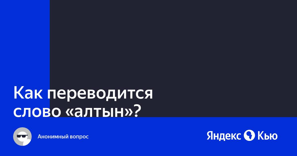 Как переводится слово сканер