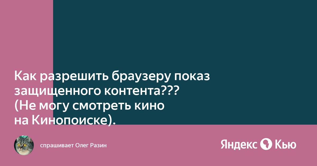 Как запретить браузеру использовать камеру