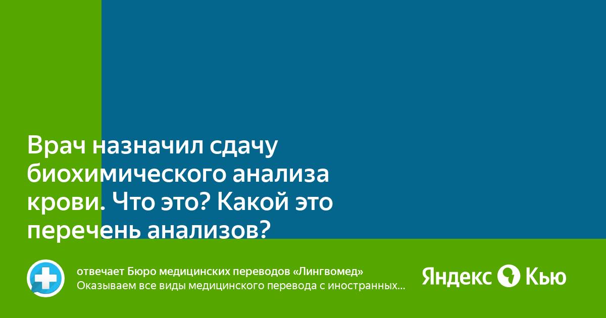 Естественнонаучная грамотность картинки. Биохимия анализ мочи. Результаты анализов. Анализы для кардиолога. Функциональная грамотность естественнонаучная грамотность.