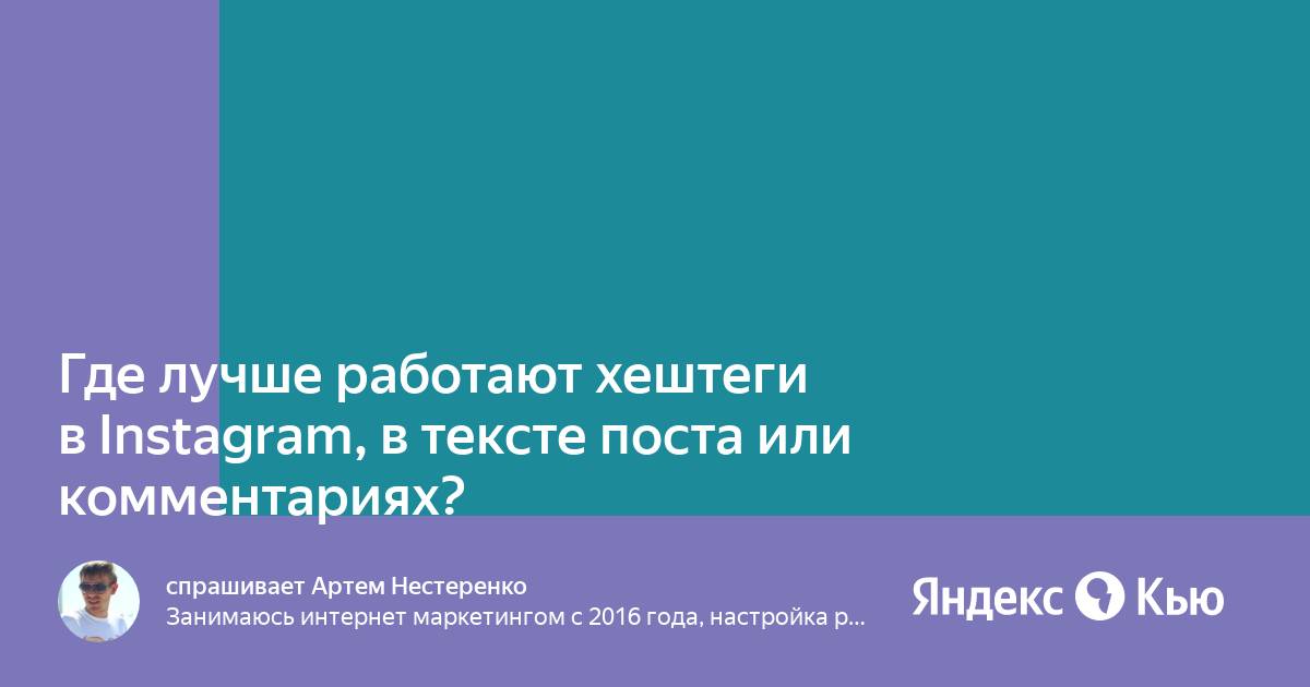 Зачем нужны хештеги в Инстаграме* и как их использовать в 2023 году