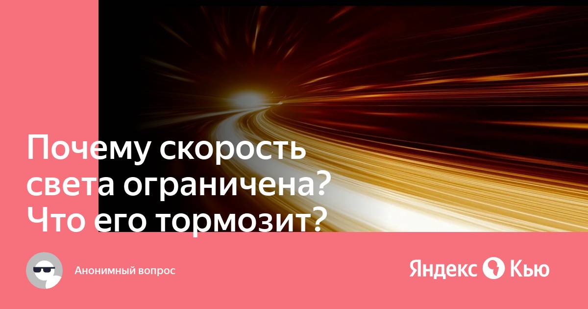 Физики определили верхний предел скорости звука