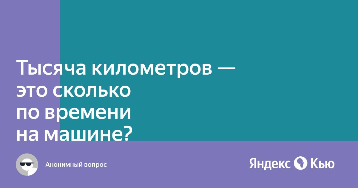 Тысячи километров в этом году. Тысячи километров в этом году. Эстетика любви на расстоянии. Тысячи километров в этом году. Расстояние картинки.