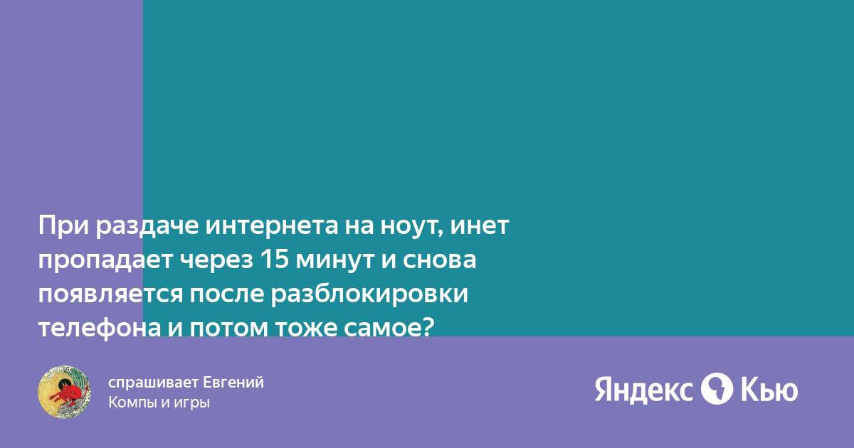 Появляется снова. Появляется снова