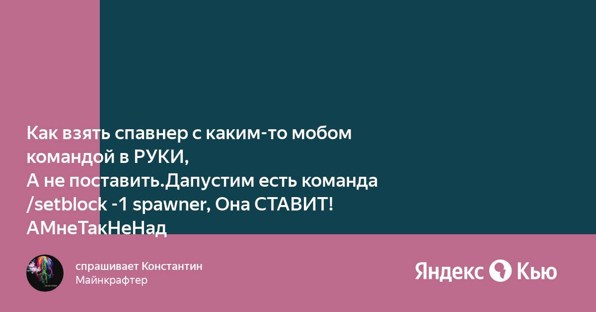 Сталкер новое время научный подход спавнер как включить