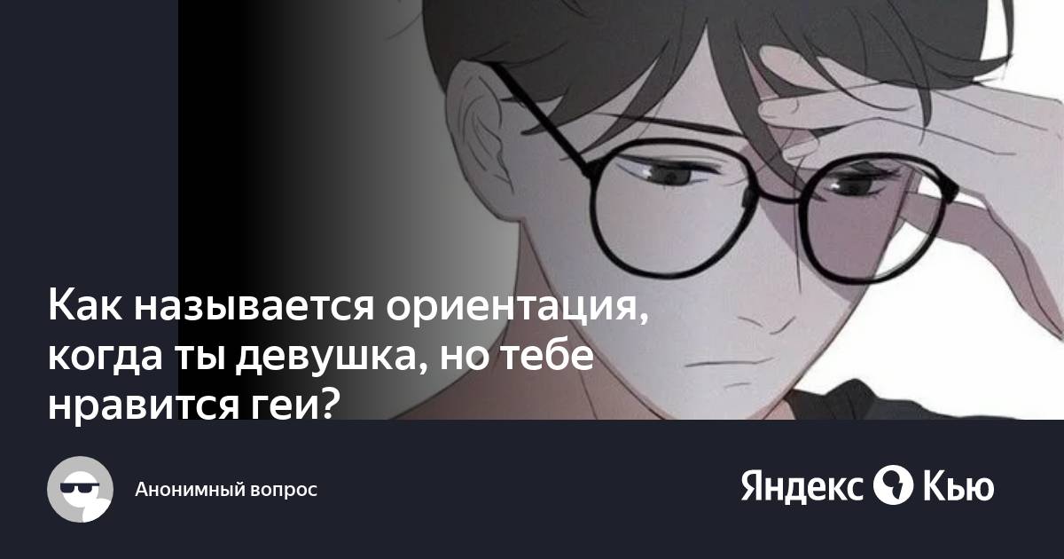 Ориентация когда никто не привлекает