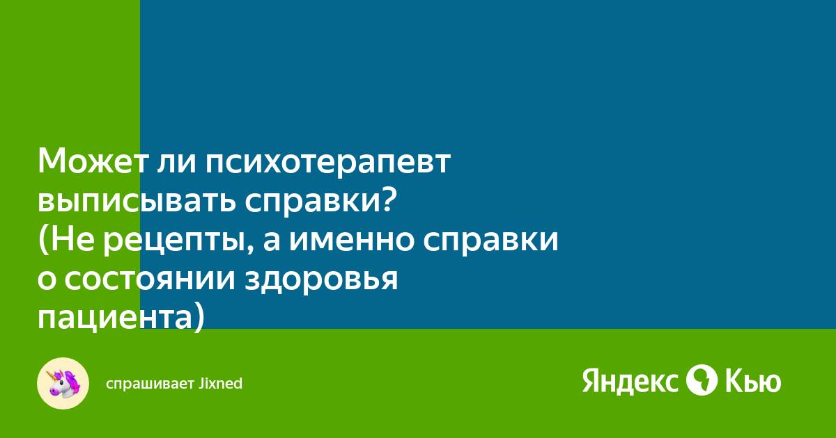 врач выписывает рецепт. психотерапевт выписывает рецепт. рекомендации врача. психотерапевт выписывает рецепт. доктор выписывает рецепт.