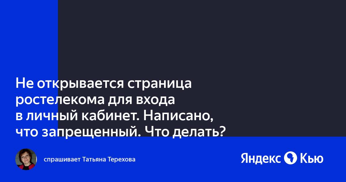 Не открывается приложение личный кабинет жкх