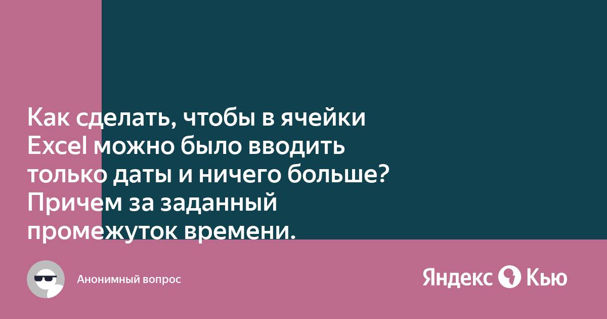 Подскажите пожалуйста как сделать проверку телефона чтобы только цифры можно было вводить