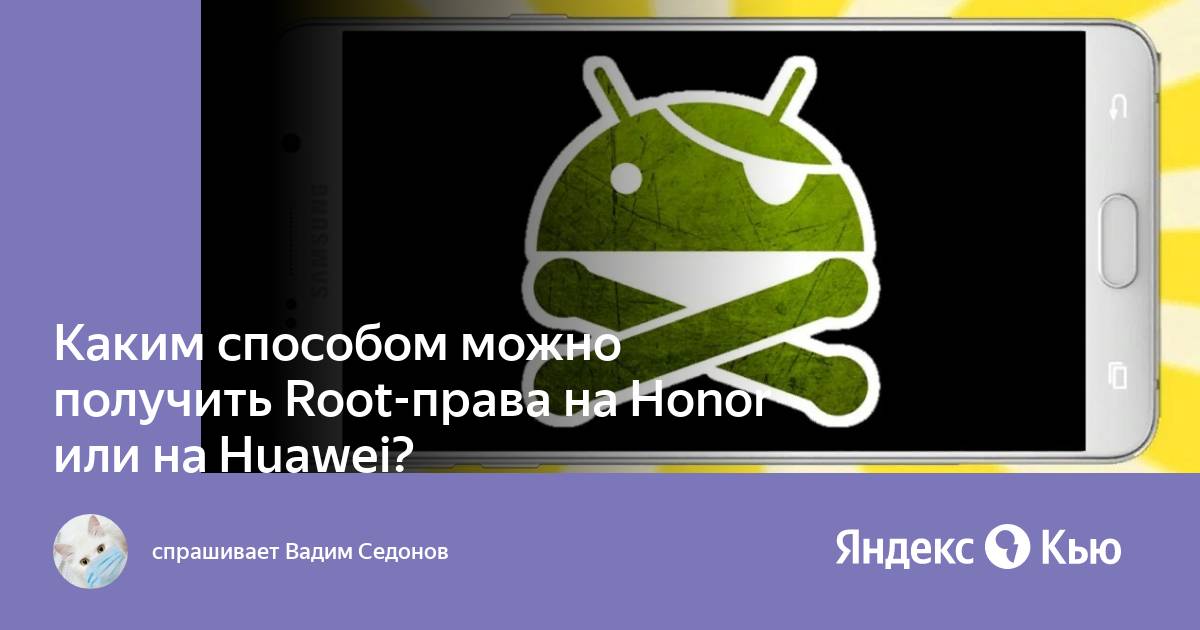 Как получить root права на honor 10 lite