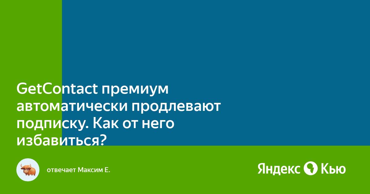 Продление подписки апрель. Продление подписки апрель