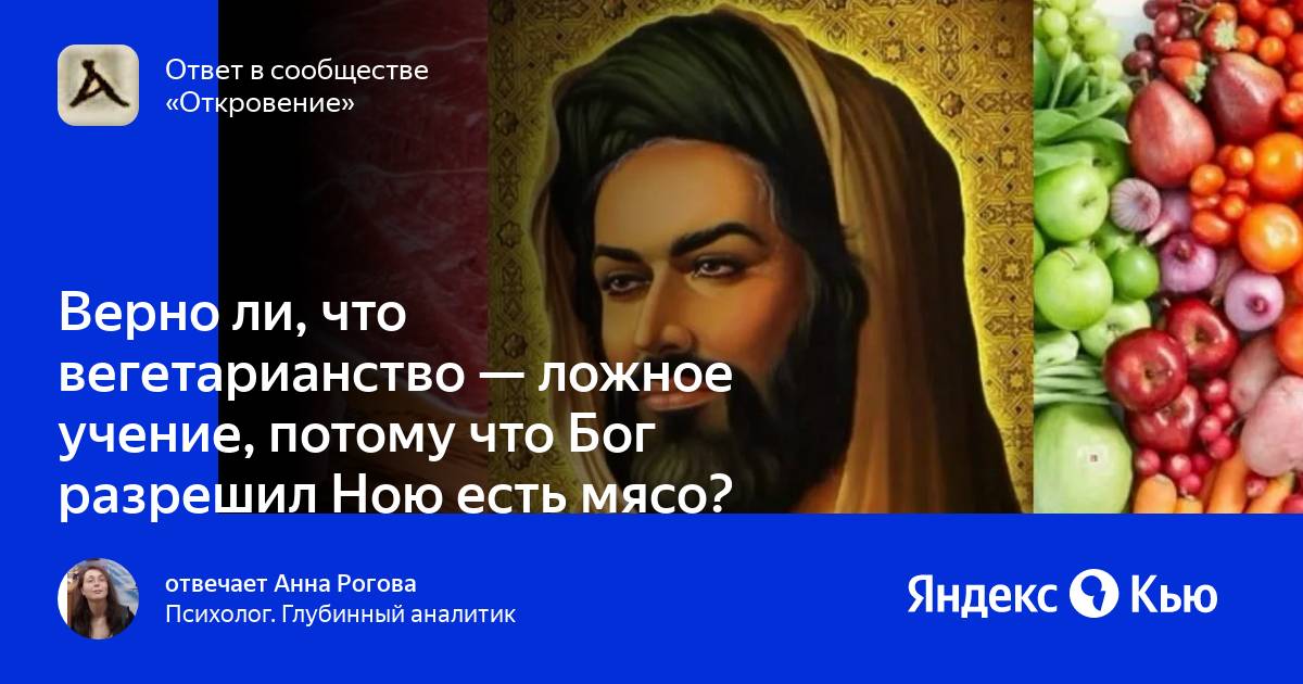 Если бы не ложные учения все люди