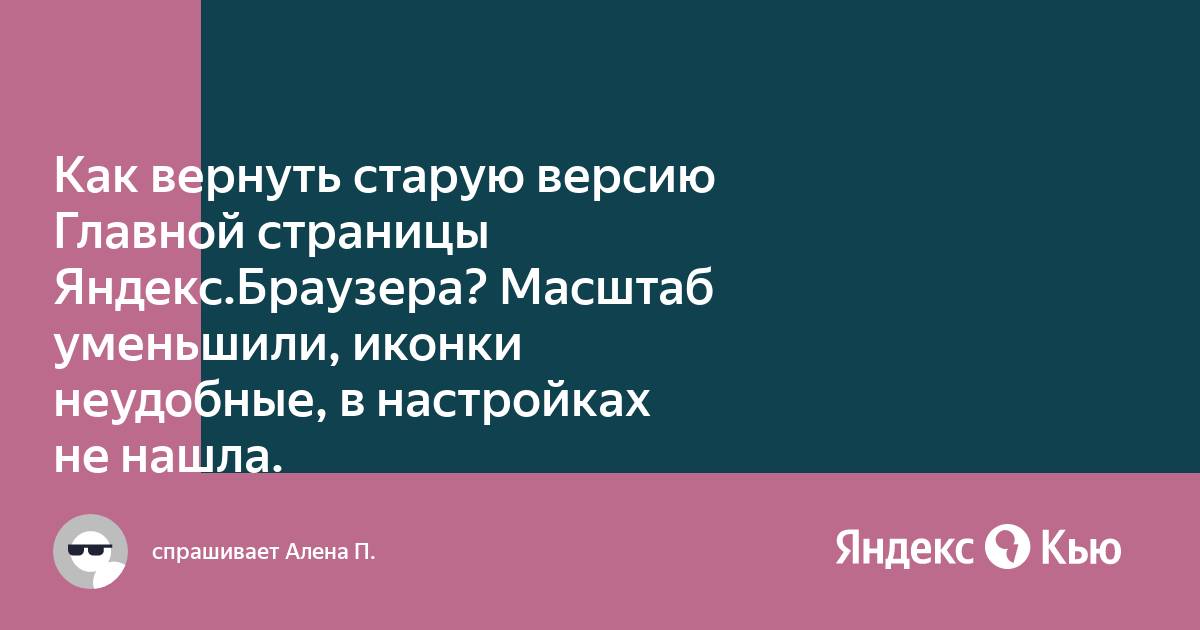 Как вернуть старую версию вк на компьютер