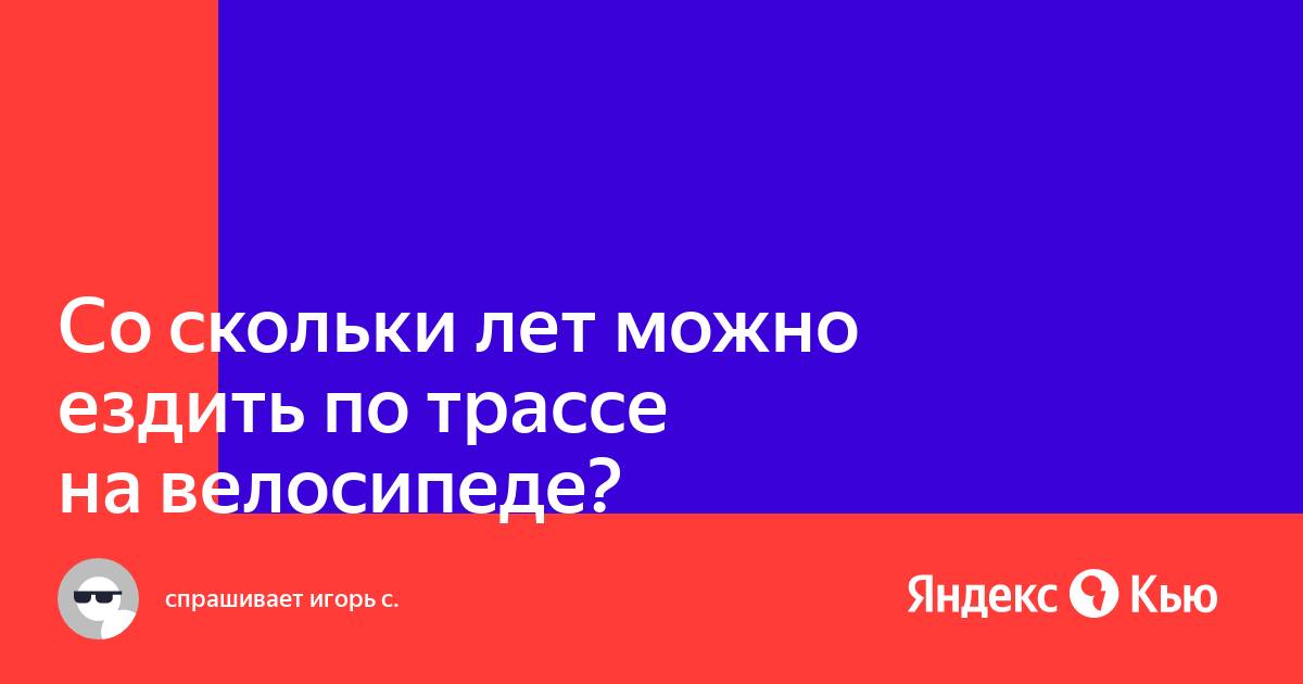 Со скольки лет можно работать оператором теле2