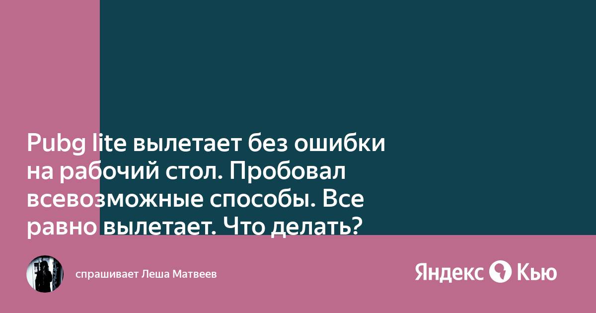 1с вылетает через 10 минут без ошибки