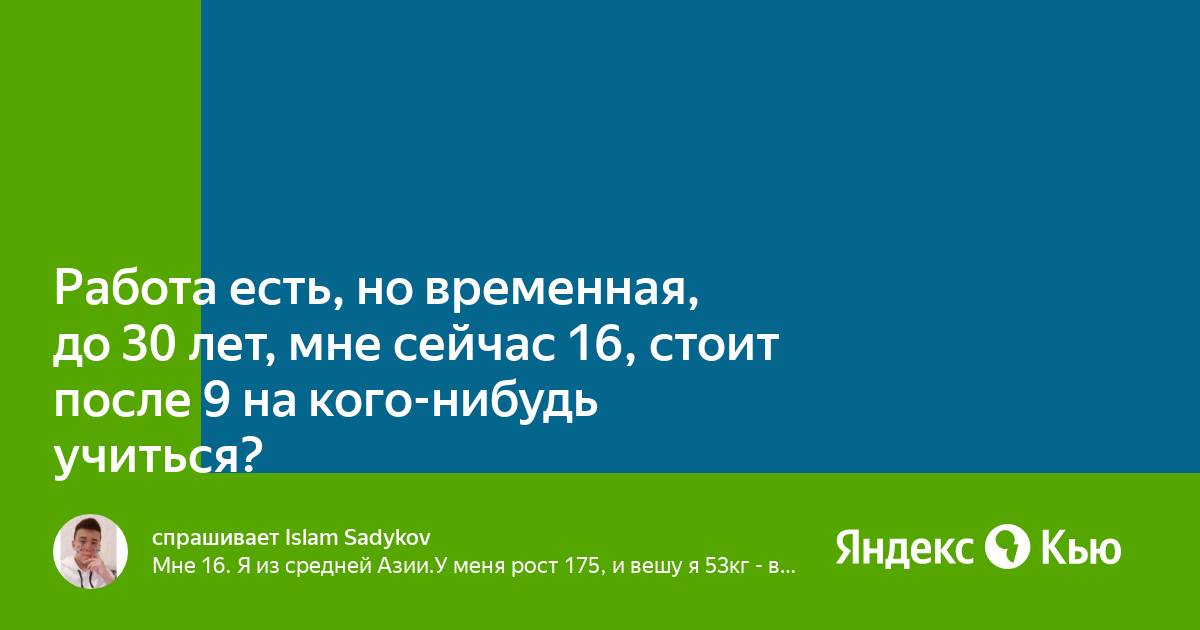 Куда пойти учиться после 30 лет мужчине, женщине: стоит ли получать высшее образование