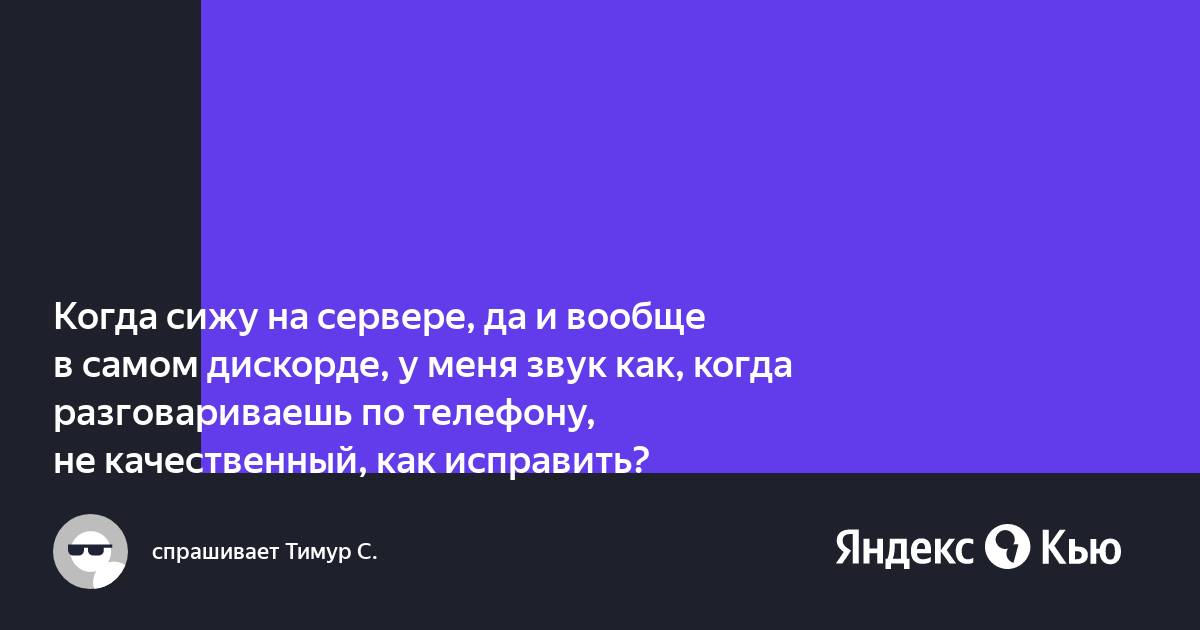 Когда разговариваешь по вайберу и тебе звонят по вайберу