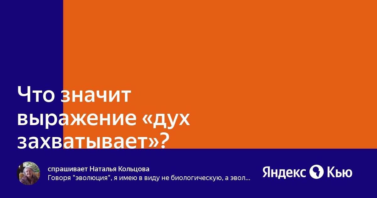 Язык выражение духа. Язык выражение духа